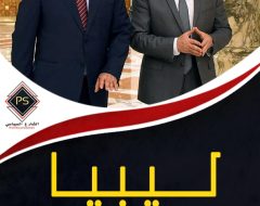 لــــيـبـيــا وتهديدات السيسي