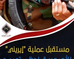 مستقبل عملية “إيريني” الأوروبية لحظر توريد السلاح لليبيا بحرا  ..قراءة في التوقيت والثغرات والمواقف