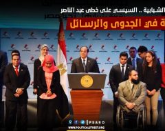 المؤتمرات الشبابية .. السيسي على خطى عبد الناصر .. قراءة في الجدوى والرسائل