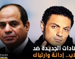 الشهادات الجديدة ضد الانقلاب.. إدانة وارتباك