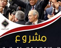 مشروع الموازنة العامة للدولة انحياز للأغنياء وتكريس لفلسفة الجباية