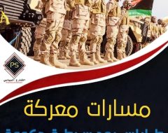 مسارات معركة طرابلس بعد سيطرة حكومة الوفاق على قاعدة الوطية