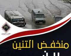 منخفض التنين  بين المجتمع والدولة