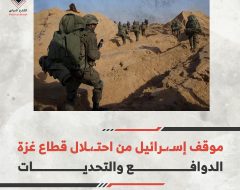 موقف إسـ،ـرائيل من احتـ،ـلال قطاع غزة: الدوافع والتحديات
