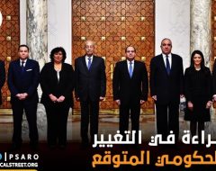 قراءة في التغيير الحكومي المتوقع